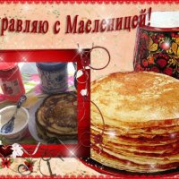 Середина масленицы- ЛАКОМКА :: Елена Семигина