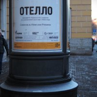 Дездемона, берегись... :: Магомед .