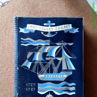 блокнот ретро :: Екатерина Панова