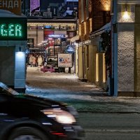 На улице вечер... :: Сергей Шатохин 