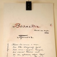 Музей-квартира Александра Блока :: zavitok *