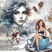 Горячий кофе... :: elenaslava 
