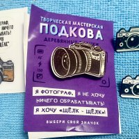 Деревянный значок лучше. :: Alexey YakovLev