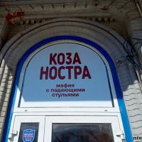 Ростовская мафия :: Нина Бутко