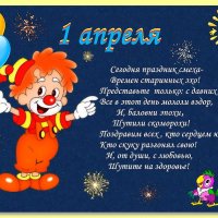 С днём смеха! :: Ольга Довженко