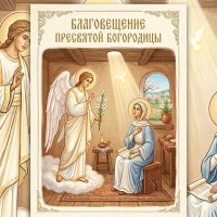 Благовещение. :: Argaman Табашник