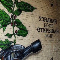 Граффити :: Радмир Арсеньев