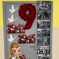В школе оформление двери ко Дню победы :: Ирэн 