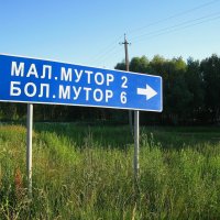 Два села в Рязанской области. :: unix (Илья Утропов)