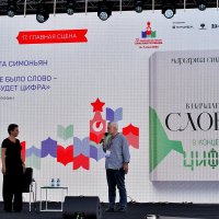 Маргарита Симоньян рассказала о новой книге на фестивале «Красная площадь» :: Татьяна Помогалова Маргарита Симоньян рассказала о новой книге на фестивале «Красная площадь» :: Татьяна Помогалова