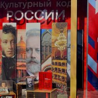 Культурный код России. :: Татьяна Помогалова