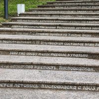 История Кисловодска на ступеньках парка :: Мариша Тим