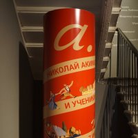 Николай Акимов и ученики :: zavitok *