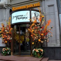 Галерея янтаря от Калининградского комбината. :: Татьяна Помогалова Галерея янтаря от Калининградского комбината. :: Татьяна Помогалова
