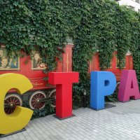 Страна Маршака :: Татьяна Машошина