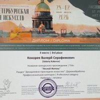 К фото (здесь на сайте) "Лесной Житель" :https://fotokto.ru/id136906#photo8798718 :: Валерий Кокорев