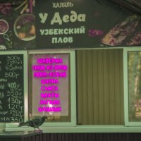 Милая Голубка - ВЫБИРАЙ