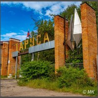 Ворота в прошлое
