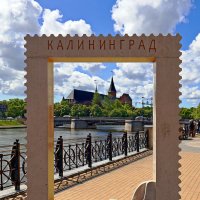 Органный собор в раме