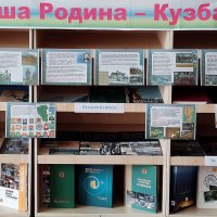 Кузбасс