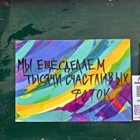 На доске объявлений