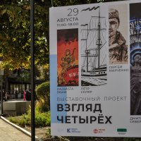 Выставочный проект "Взгляд четырёх" :: Татьяна Машошина Выставочный проект "Взгляд четырёх" :: Татьяна Машошина