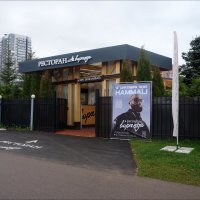 ресторан Веранда