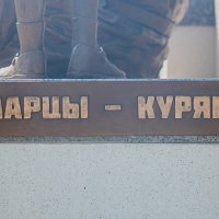 памятник "Аркадию Гайдару и тимуровцам". город Курск