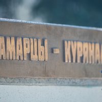 памятник "Аркадию Гайдару и тимуровцам". город Курск