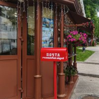 Почта для счастливых людей