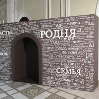 Выставка