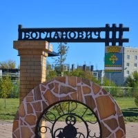Богданович