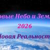 Новый Мир 2026 :: Игорь Тельцов