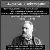 Николай Семёнович Лесков — цитаты и афоризмы :: Ольга Довженко