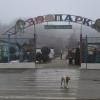 Зоопарк в Гальчике :: Мариша 