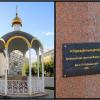 Ротонда-часовня у храма Успения Пресвятой Богородицы в  Останкино :: Ольга Довженко