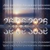 "Магическая" дата :: Валерий Иванович