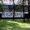 Народный уголок патриотического воспитания. :: Василий Палий