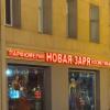 Вечерний Арбат :: Ирэн 