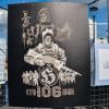 "Отряд 106" :: Татьяна Машошина