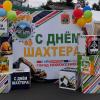 С Днём шахтёра!!! :: Радмир Арсеньев