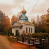 Часовня Всё святых :: Сергей 
