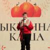 Фестиваль "Тыквенная каша". :: Егор Бабанов