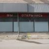 открылись / закрылись :( :: zavitok *