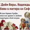 С днём Ангела! :: Надежда