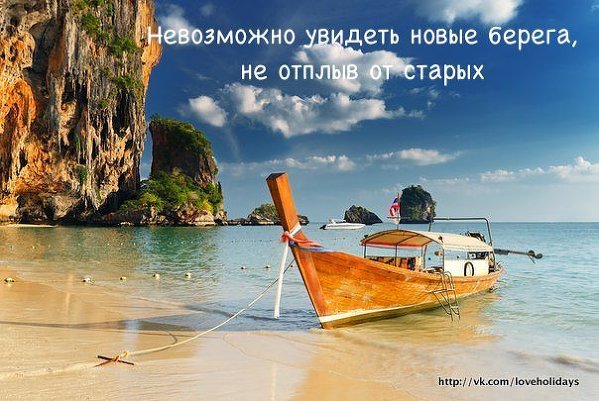 Присоединяйтесь и приглашайте друзей! Удивите своих друзей, родных и близких отличным отдыхом от группы вконтакте "Любители отдыха!" либо по ссылке http://vk.com/loveholidays?w=wall-10730473_2612%2Fall