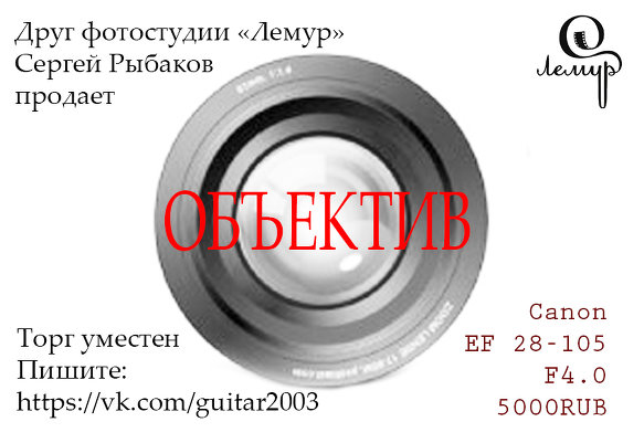 Продается объектив Canon 5000рублей