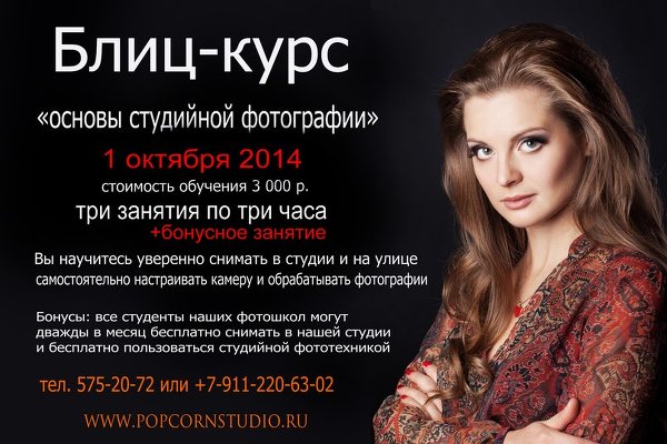 Блиц-курс по студийной съёмке