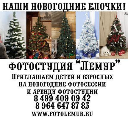 Новогодние елочки!