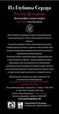 выставка в Иерусалиме